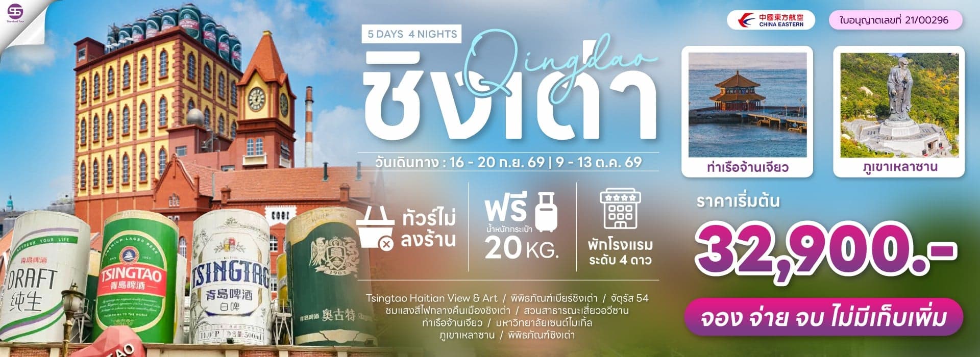 https://api.standardtour.com/uploads/outbound/slides/1777345772782-117612115.png