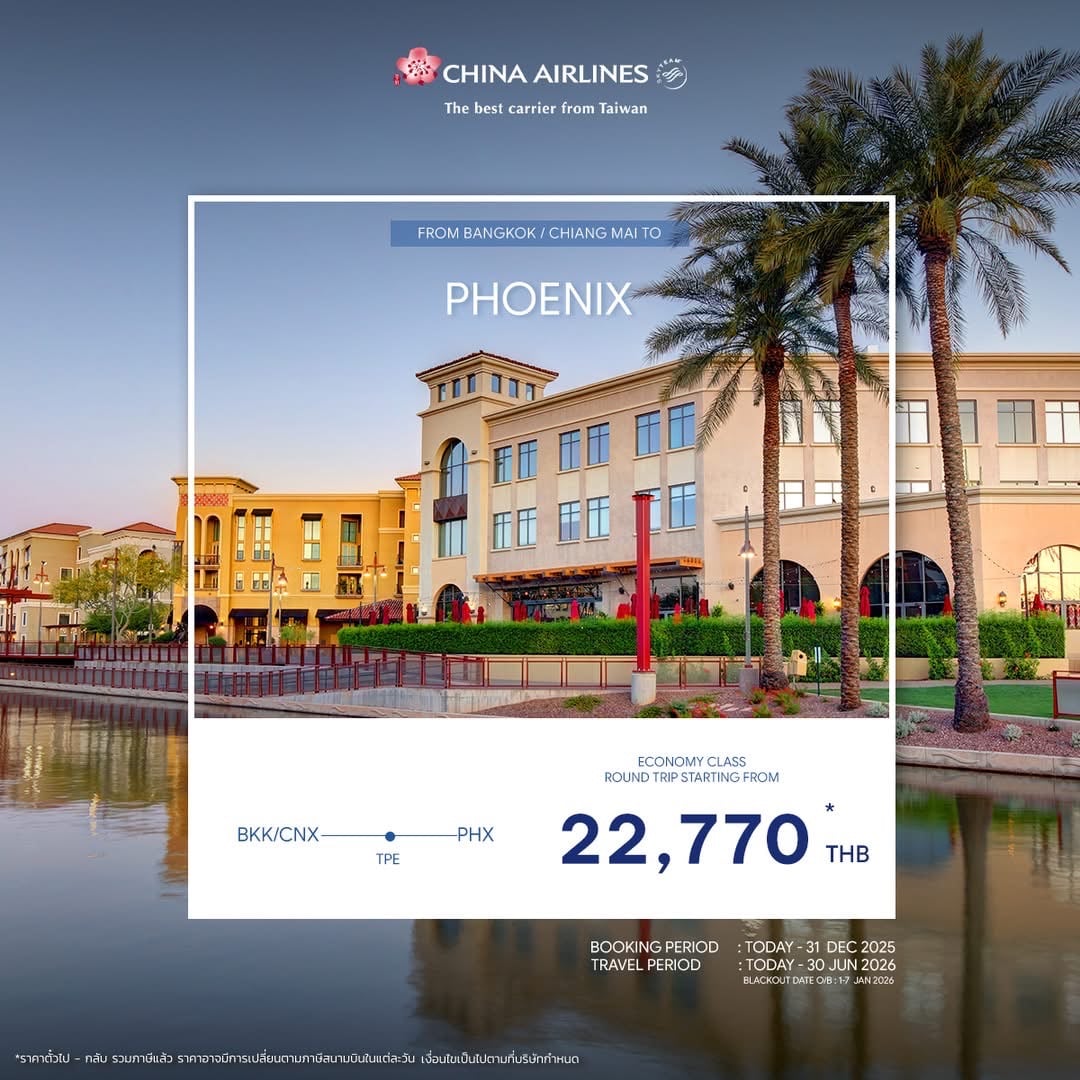 โปรโมชั่น