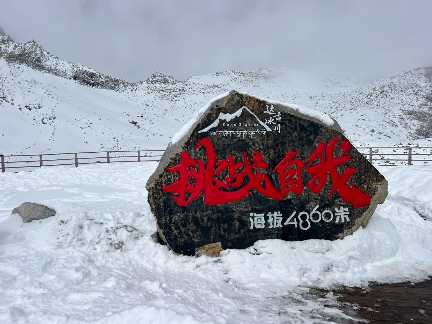 ต๋ากู่ปิงชวน